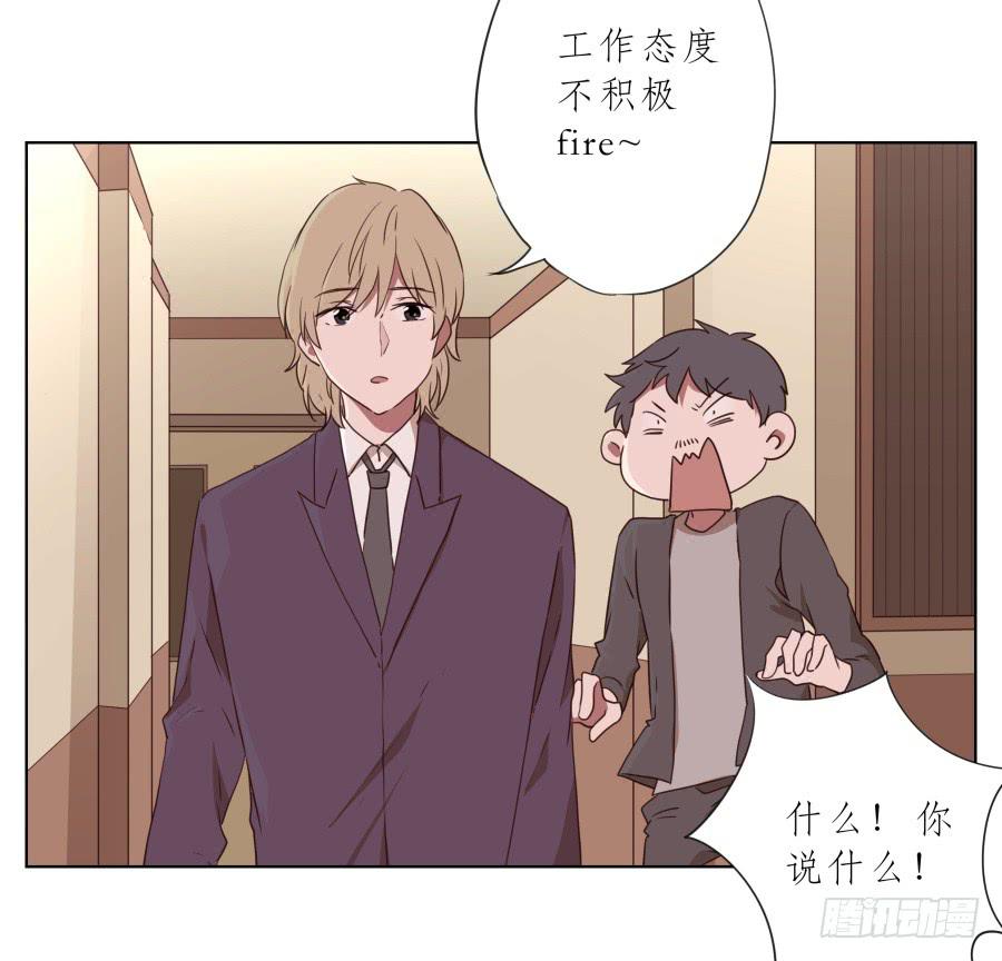 《鲸鱼的耳朵》我要送你一件礼物… 第11页