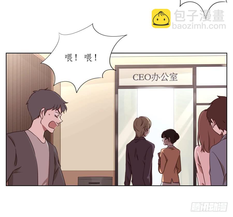 《鲸鱼的耳朵》我要送你一件礼物… 第12页