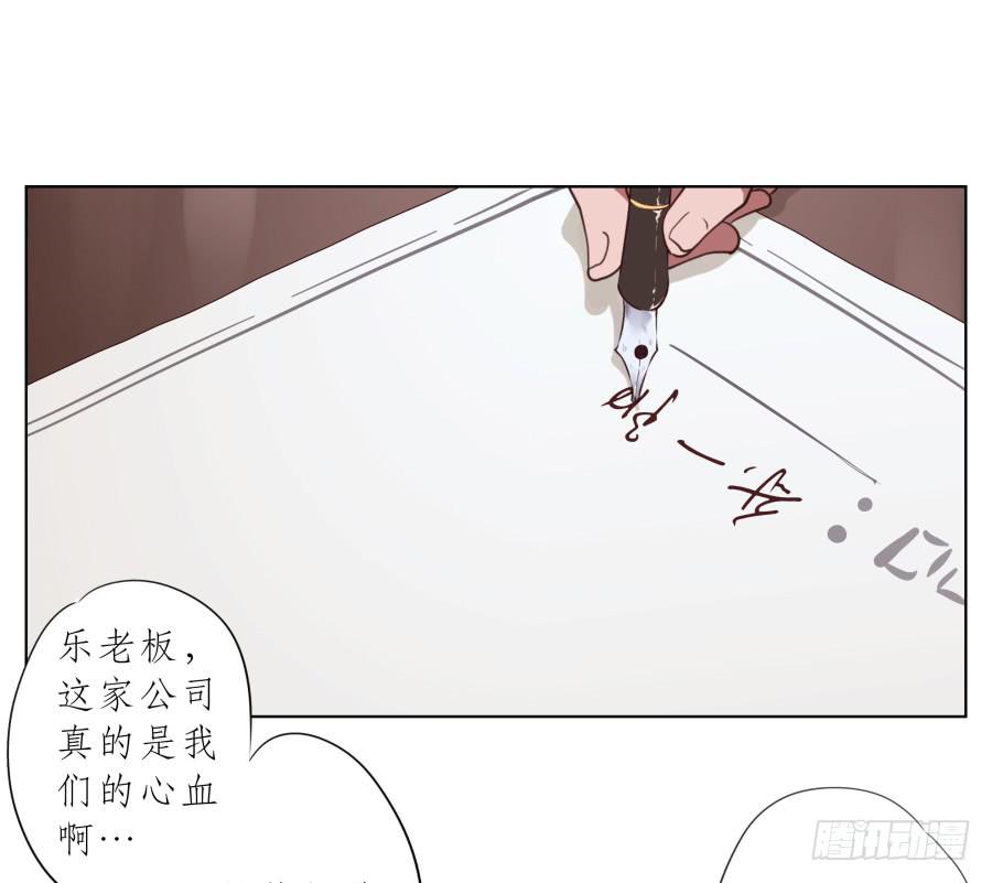 《鲸鱼的耳朵》我要送你一件礼物… 第13页