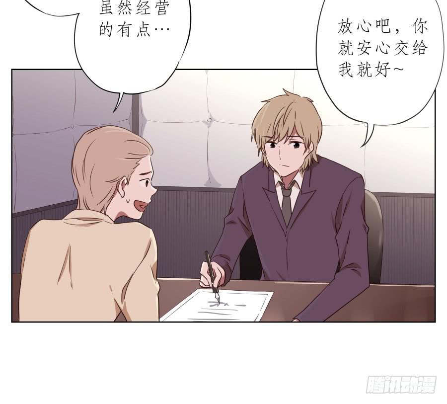 《鲸鱼的耳朵》我要送你一件礼物… 第14页