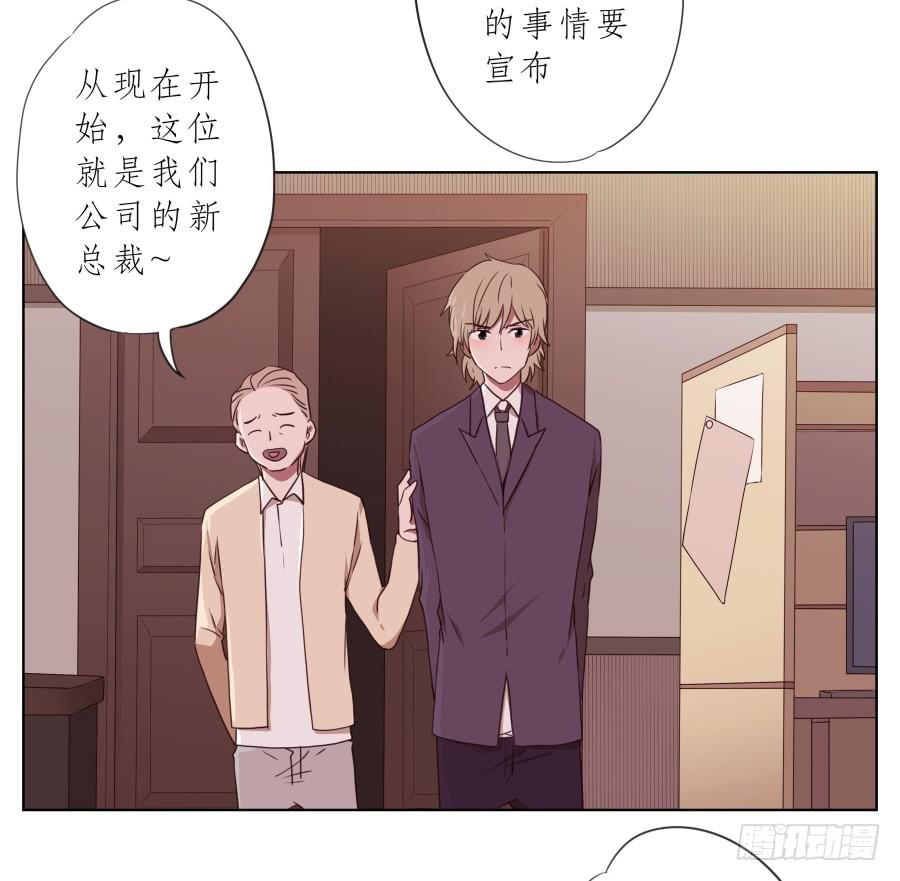 《鲸鱼的耳朵》我要送你一件礼物… 第16页