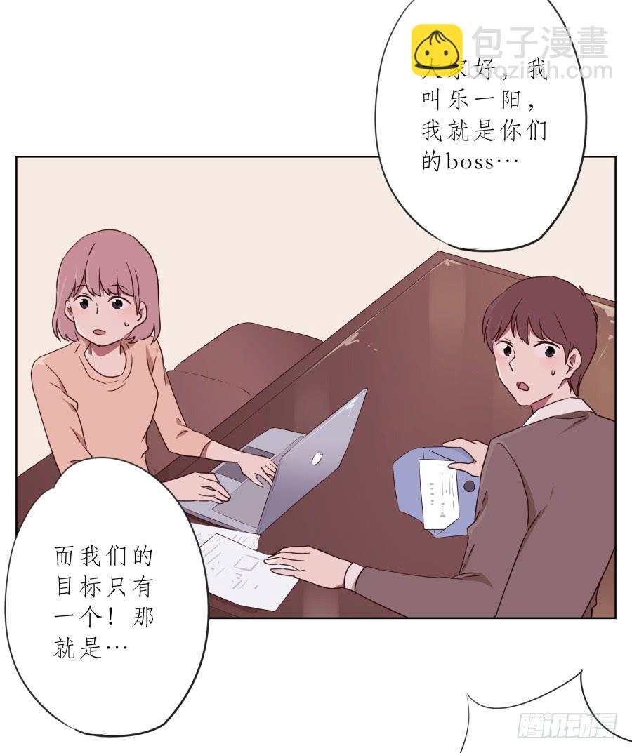 《鲸鱼的耳朵》我要送你一件礼物… 第17页