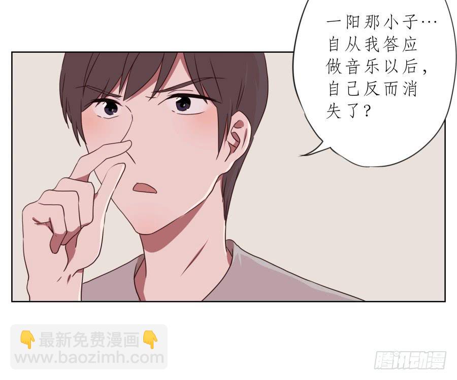 《鲸鱼的耳朵》我要送你一件礼物… 第20页