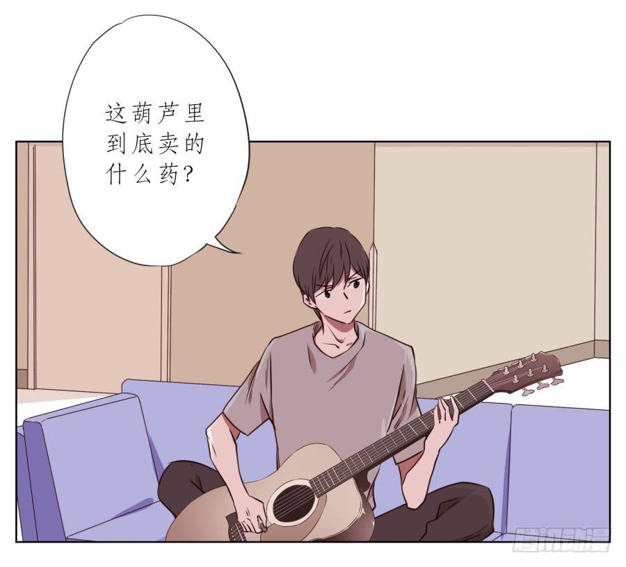 《鲸鱼的耳朵》我要送你一件礼物… 第21页