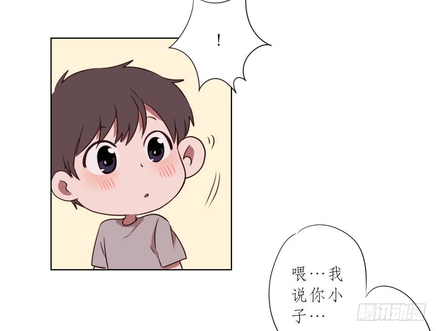 《鲸鱼的耳朵》我要送你一件礼物… 第23页
