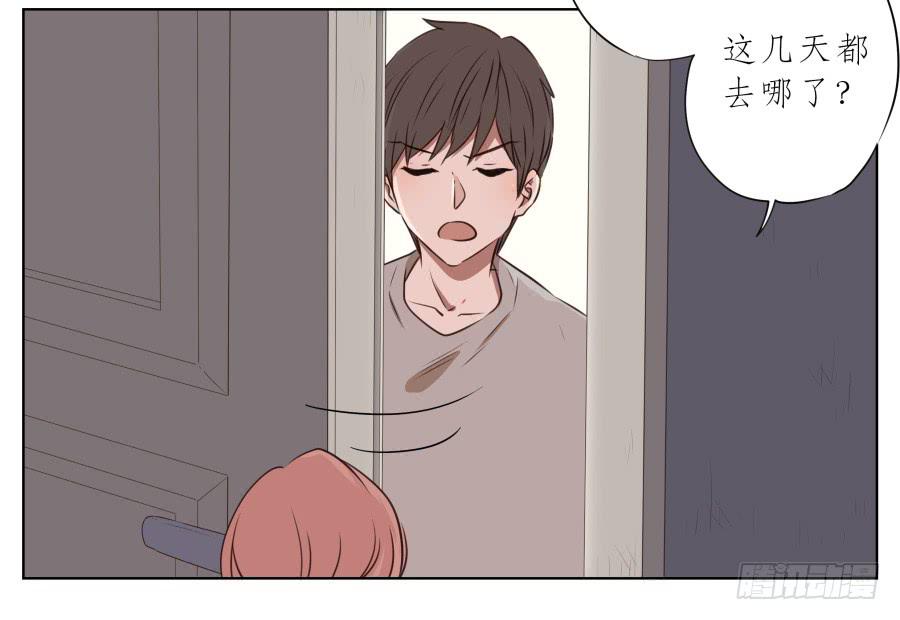 《鲸鱼的耳朵》我要送你一件礼物… 第24页