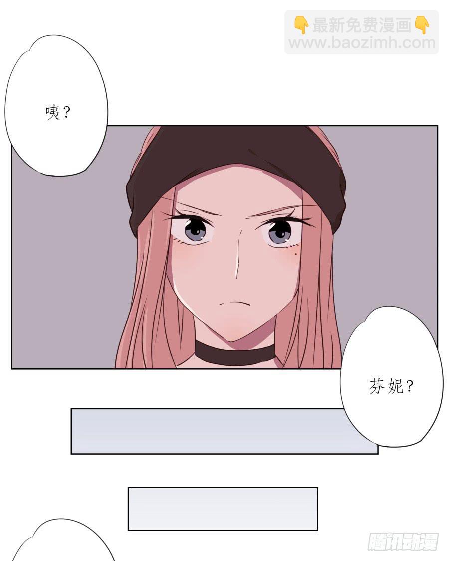 《鲸鱼的耳朵》我要送你一件礼物… 第25页