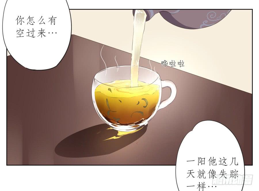 《鲸鱼的耳朵》我要送你一件礼物… 第26页