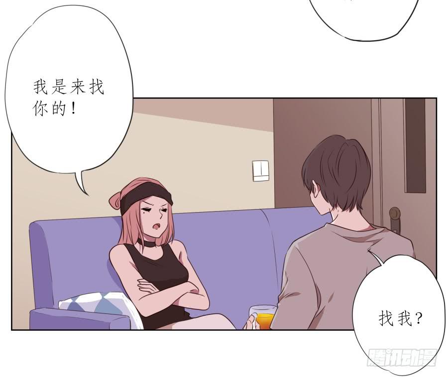 《鲸鱼的耳朵》我要送你一件礼物… 第27页