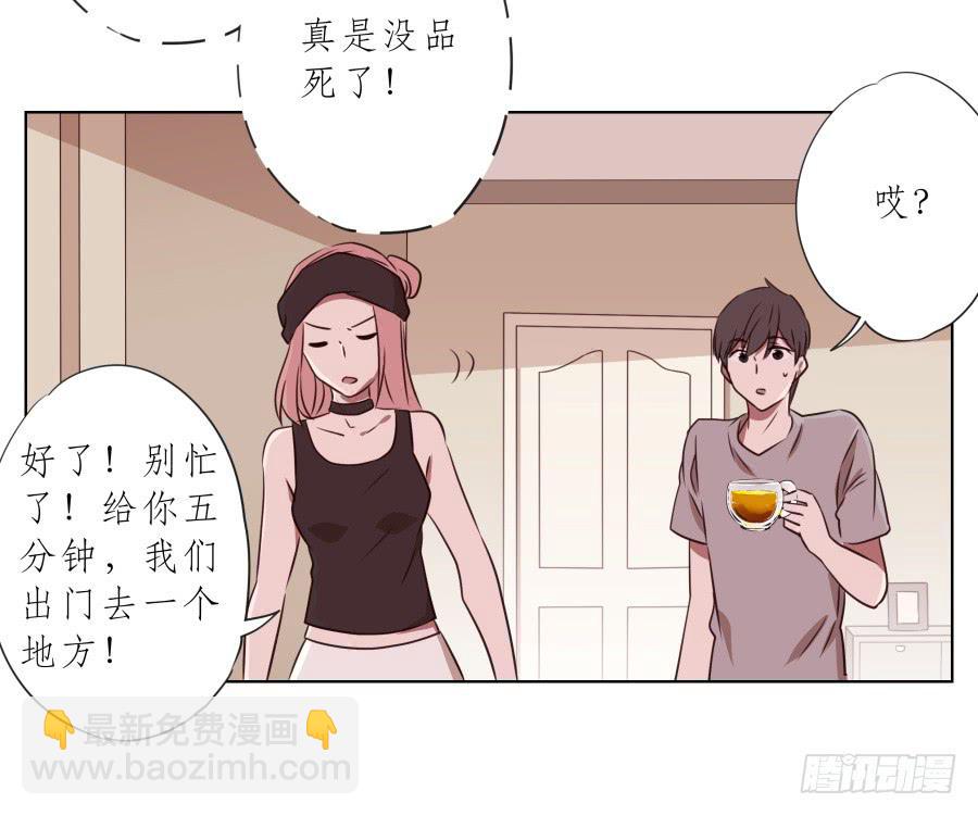 《鲸鱼的耳朵》我要送你一件礼物… 第29页