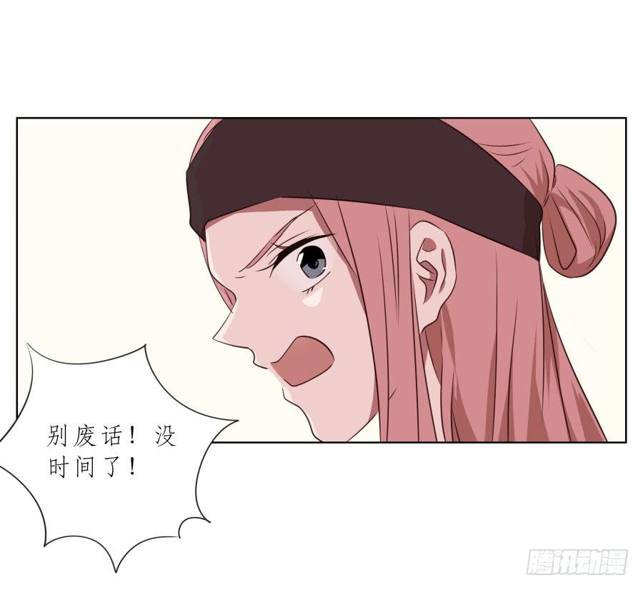 《鲸鱼的耳朵》我要送你一件礼物… 第30页