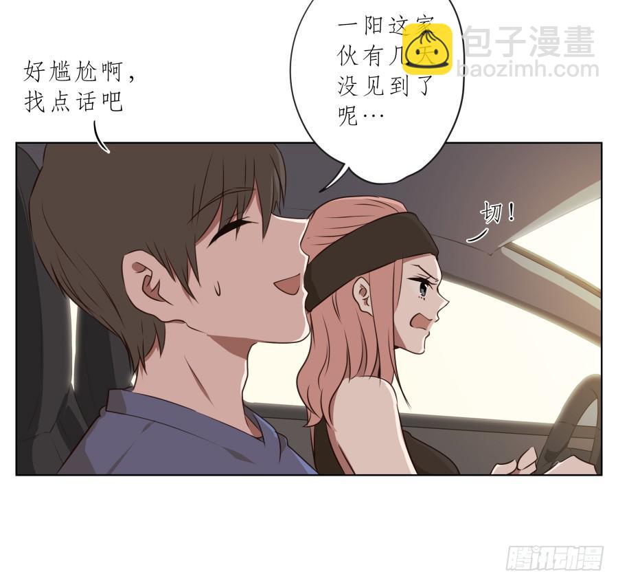 《鲸鱼的耳朵》我要送你一件礼物… 第33页