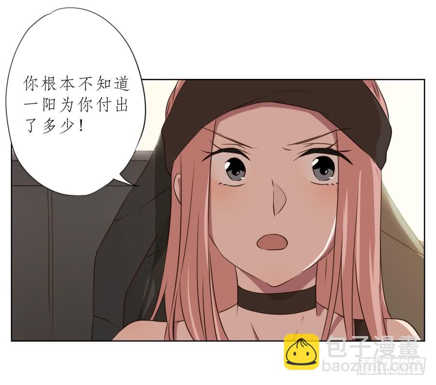 《鲸鱼的耳朵》我要送你一件礼物… 第34页
