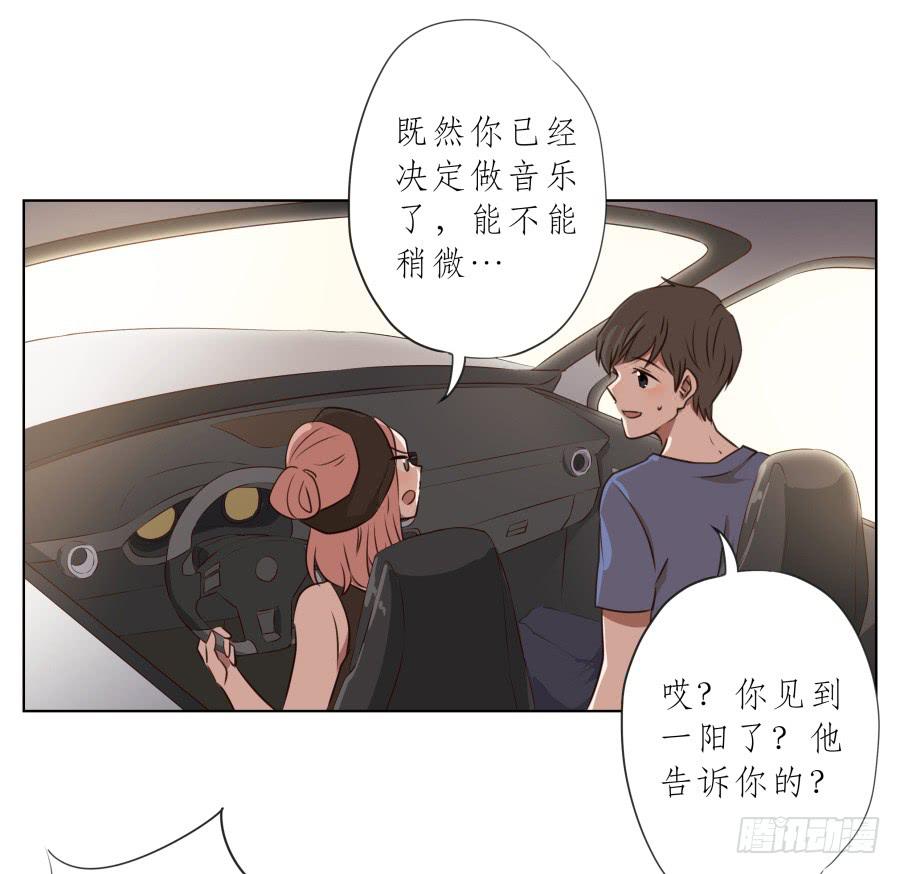 《鲸鱼的耳朵》我要送你一件礼物… 第35页