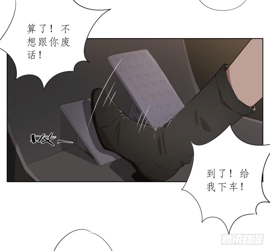 《鲸鱼的耳朵》我要送你一件礼物… 第36页