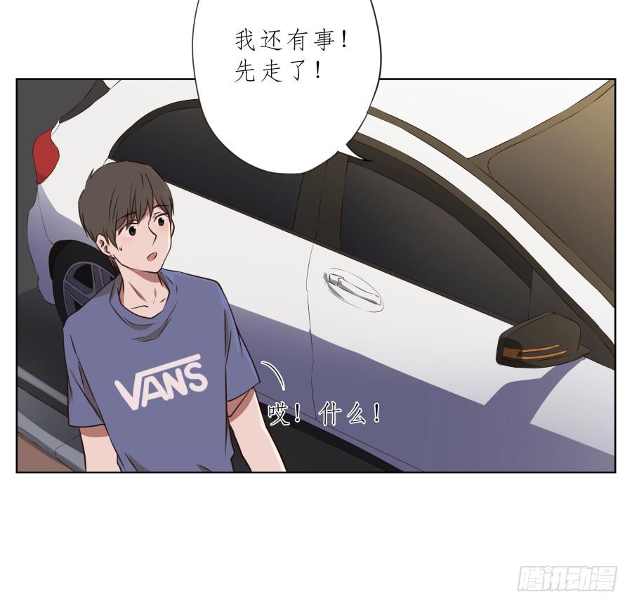 《鲸鱼的耳朵》我要送你一件礼物… 第39页