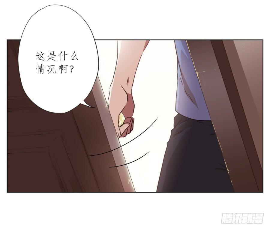 《鲸鱼的耳朵》我要送你一件礼物… 第40页
