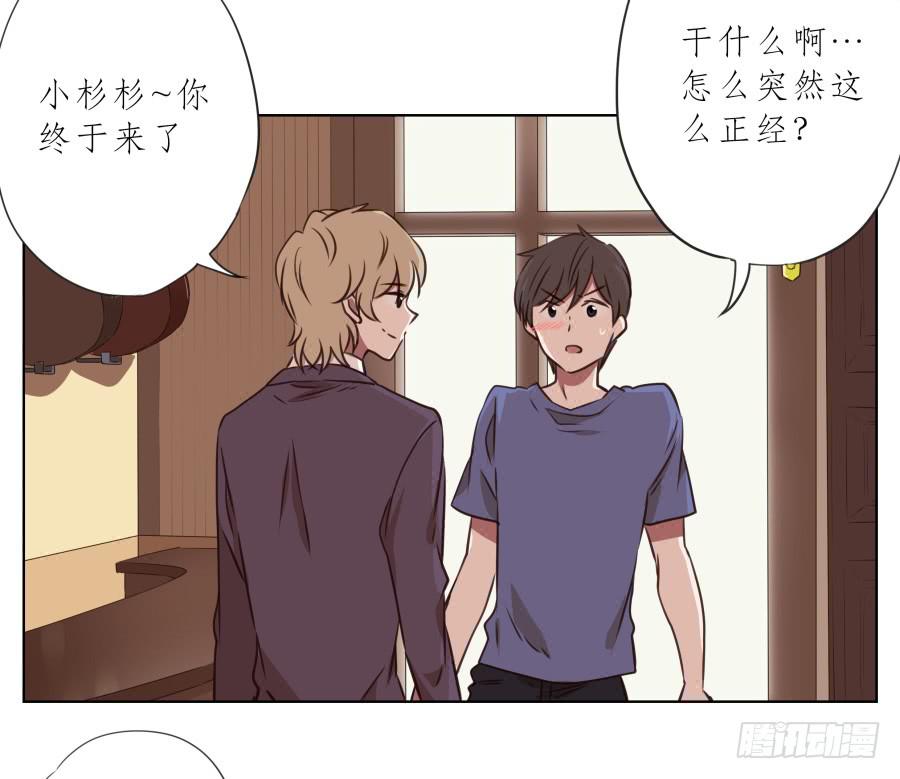 《鲸鱼的耳朵》我要送你一件礼物… 第43页