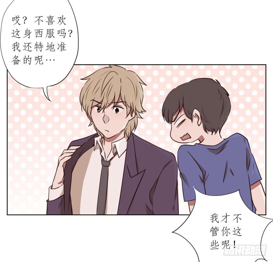 《鲸鱼的耳朵》我要送你一件礼物… 第44页