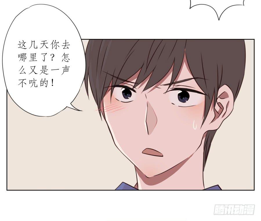 《鲸鱼的耳朵》我要送你一件礼物… 第45页