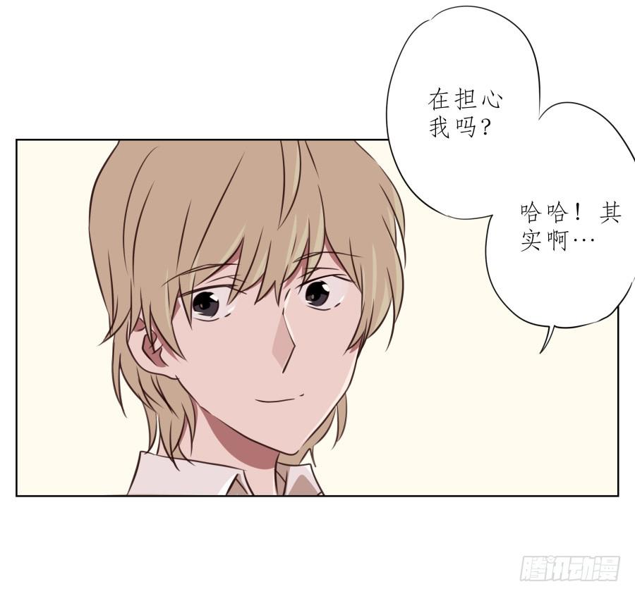 《鲸鱼的耳朵》我要送你一件礼物… 第46页