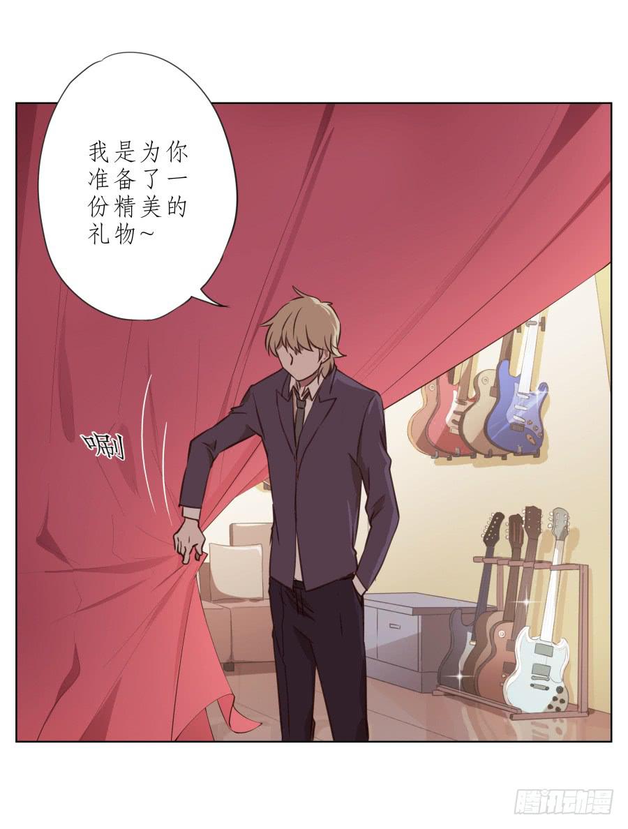 《鲸鱼的耳朵》我要送你一件礼物… 第47页