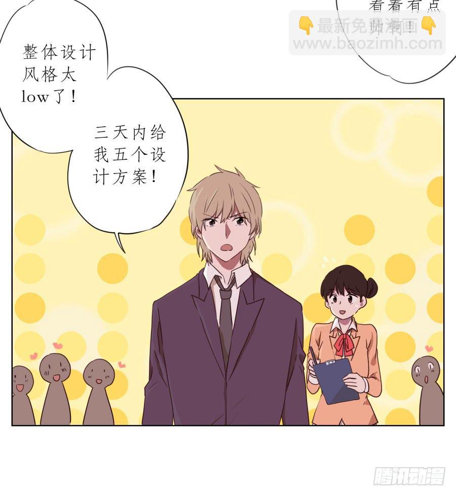 《鲸鱼的耳朵》我要送你一件礼物… 第7页