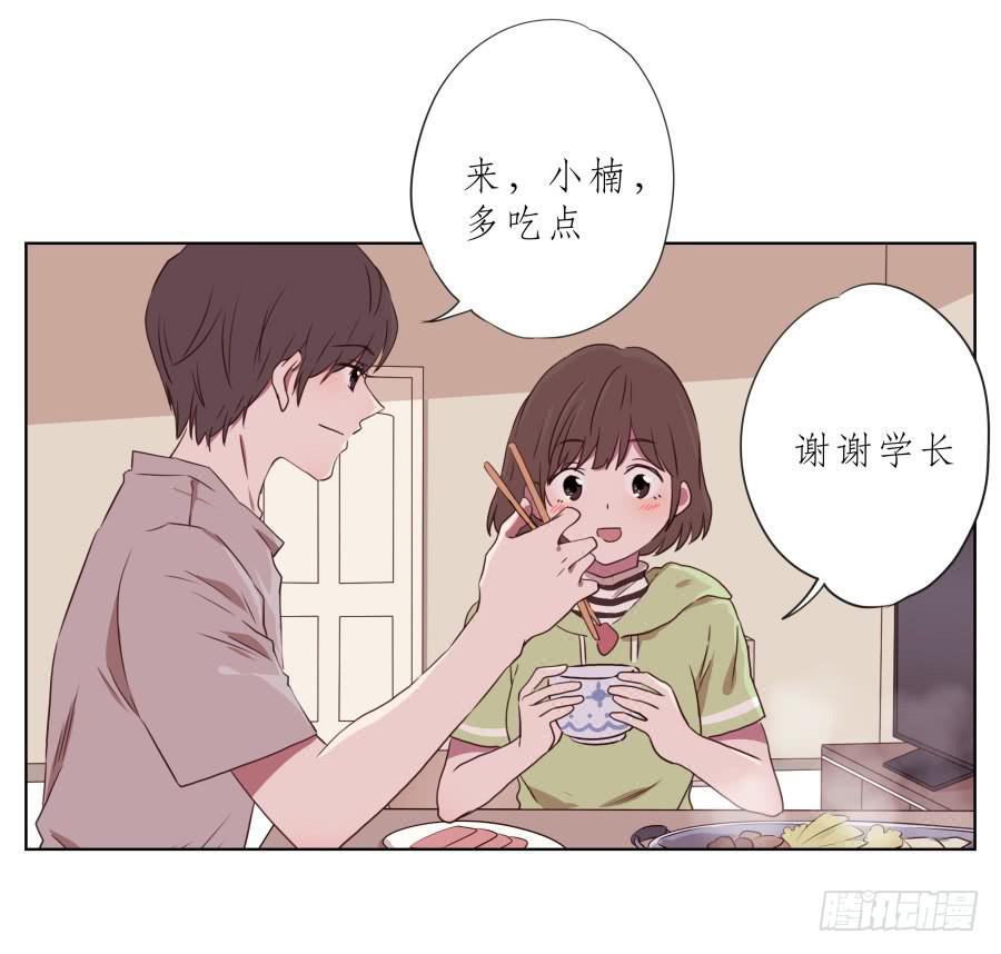 《鲸鱼的耳朵》你竟然要为那家伙做饭？ 第11页
