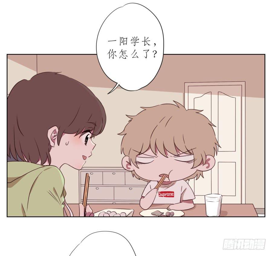 《鲸鱼的耳朵》你竟然要为那家伙做饭？ 第14页