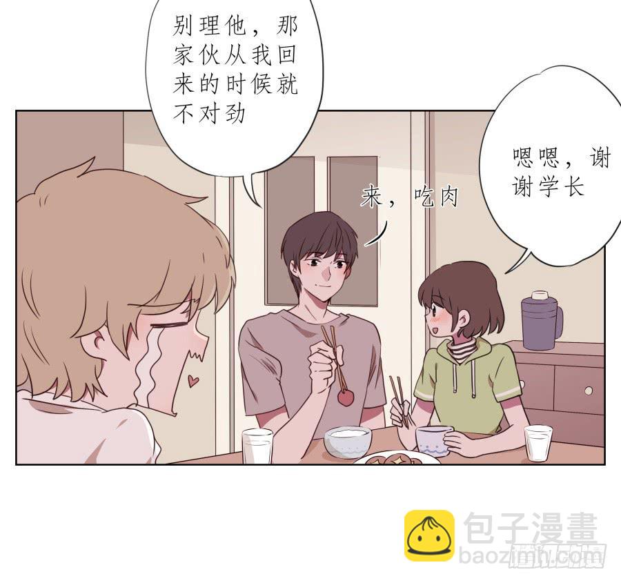 《鲸鱼的耳朵》你竟然要为那家伙做饭？ 第15页