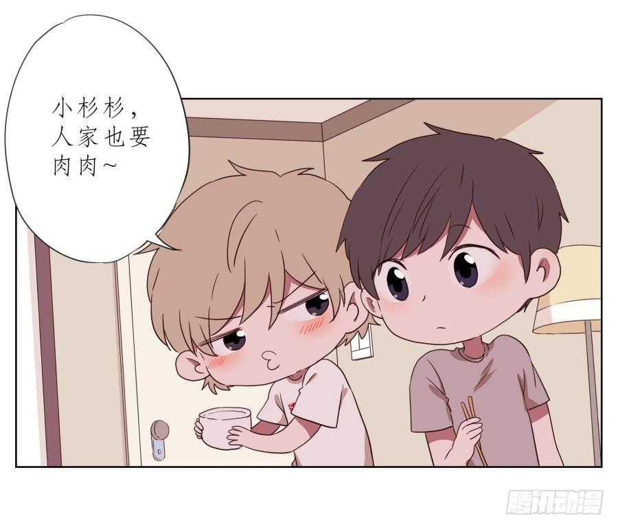 《鲸鱼的耳朵》你竟然要为那家伙做饭？ 第16页