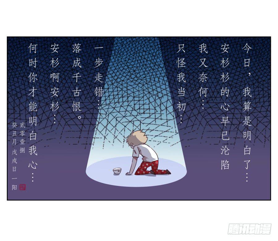 《鲸鱼的耳朵》你竟然要为那家伙做饭？ 第18页