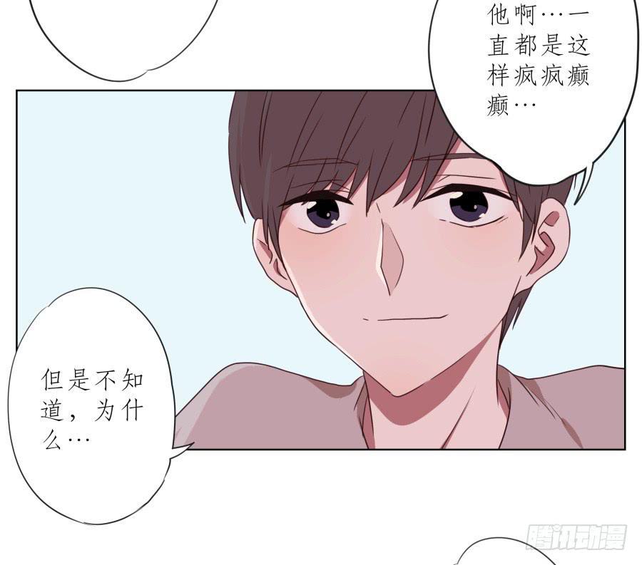 《鲸鱼的耳朵》你竟然要为那家伙做饭？ 第20页
