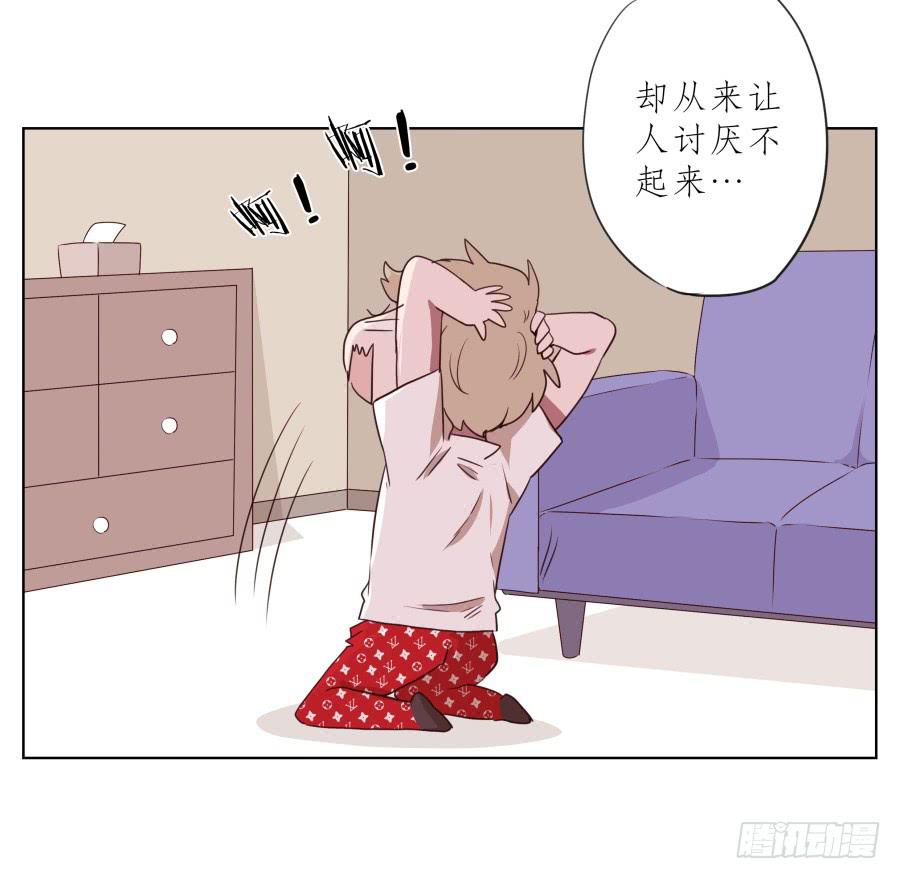 《鲸鱼的耳朵》你竟然要为那家伙做饭？ 第21页