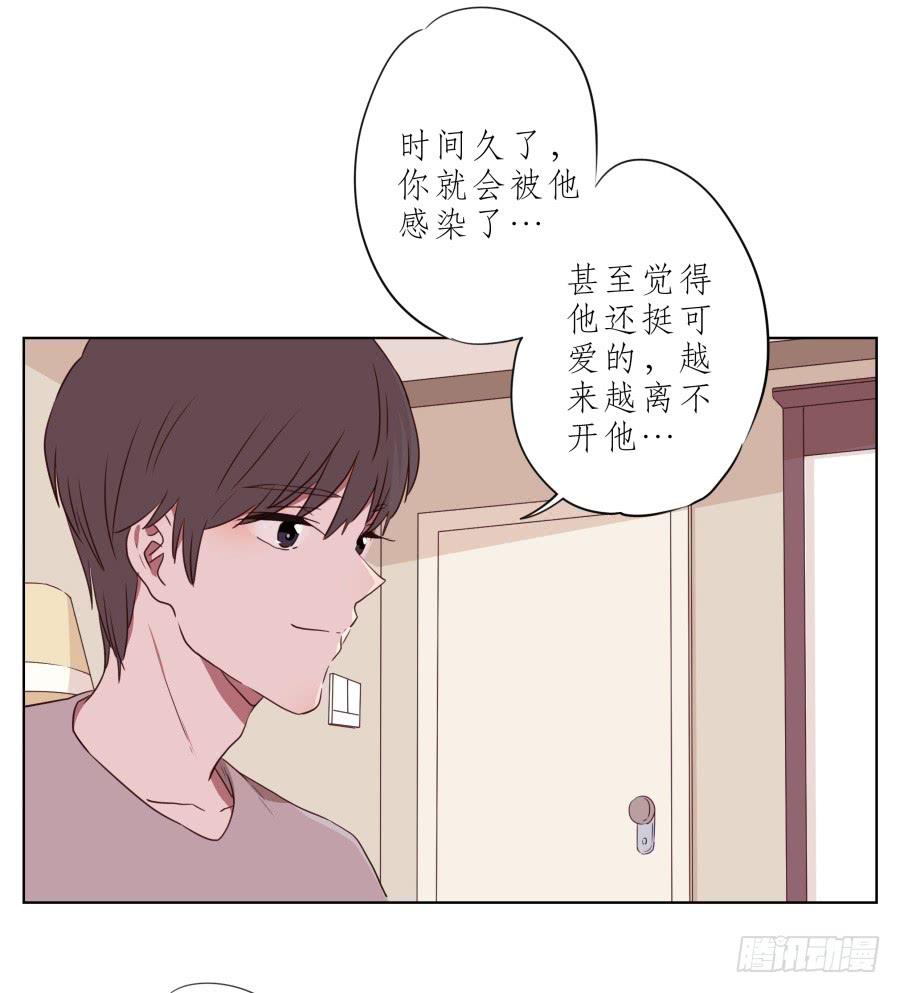 《鲸鱼的耳朵》你竟然要为那家伙做饭？ 第22页