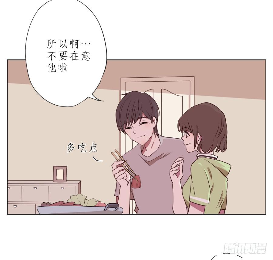《鲸鱼的耳朵》你竟然要为那家伙做饭？ 第23页