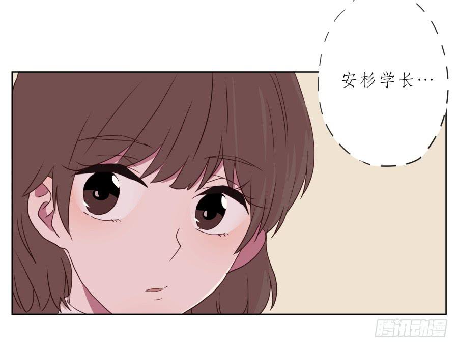 《鲸鱼的耳朵》你竟然要为那家伙做饭？ 第24页