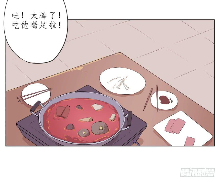 《鲸鱼的耳朵》你竟然要为那家伙做饭？ 第26页