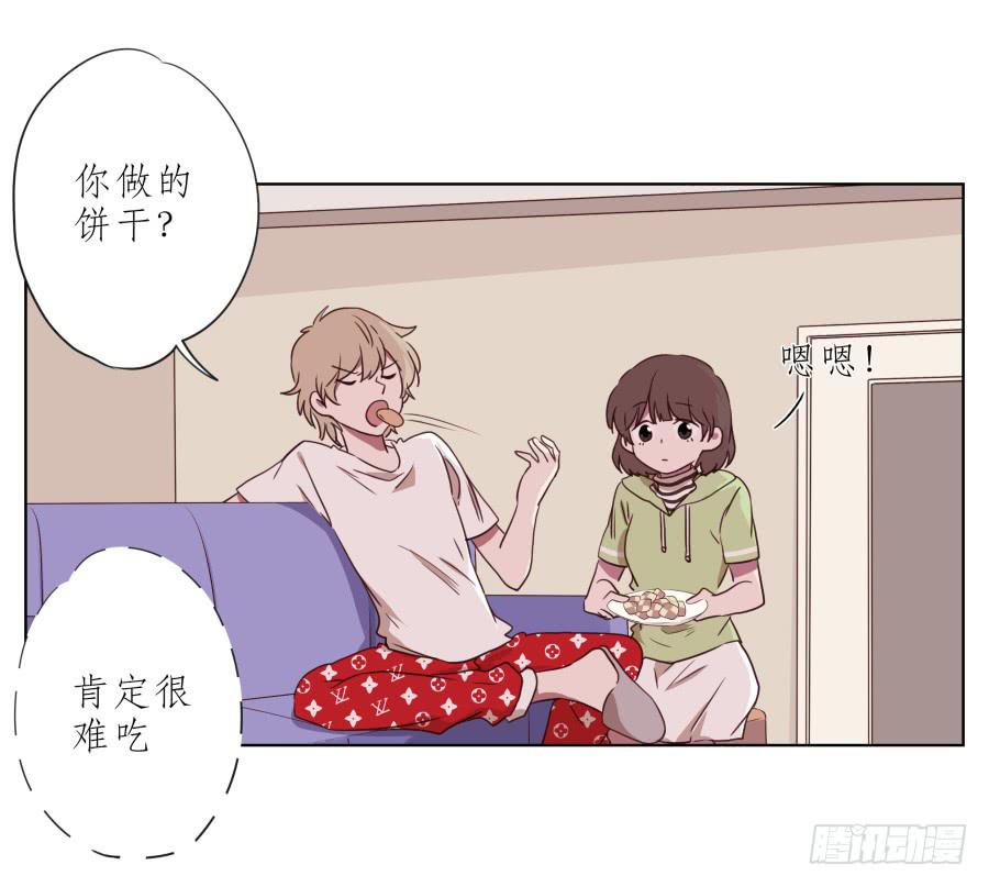 《鲸鱼的耳朵》你竟然要为那家伙做饭？ 第30页