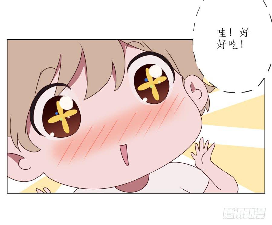 《鲸鱼的耳朵》你竟然要为那家伙做饭？ 第32页