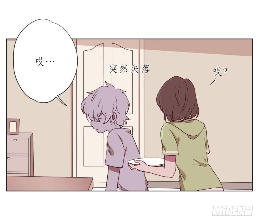 《鲸鱼的耳朵》你竟然要为那家伙做饭？ 第34页