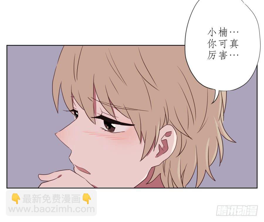 《鲸鱼的耳朵》你竟然要为那家伙做饭？ 第36页