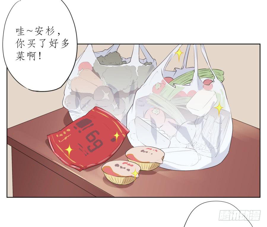 《鲸鱼的耳朵》你竟然要为那家伙做饭？ 第3页