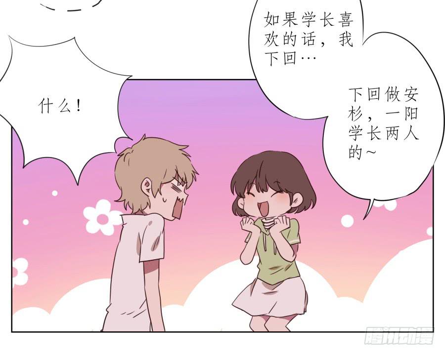 《鲸鱼的耳朵》你竟然要为那家伙做饭？ 第40页
