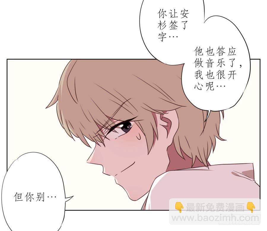 《鲸鱼的耳朵》你竟然要为那家伙做饭？ 第44页