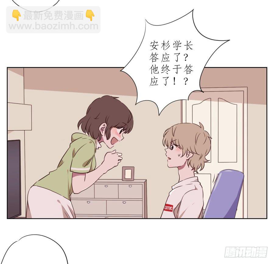 《鲸鱼的耳朵》你竟然要为那家伙做饭？ 第45页