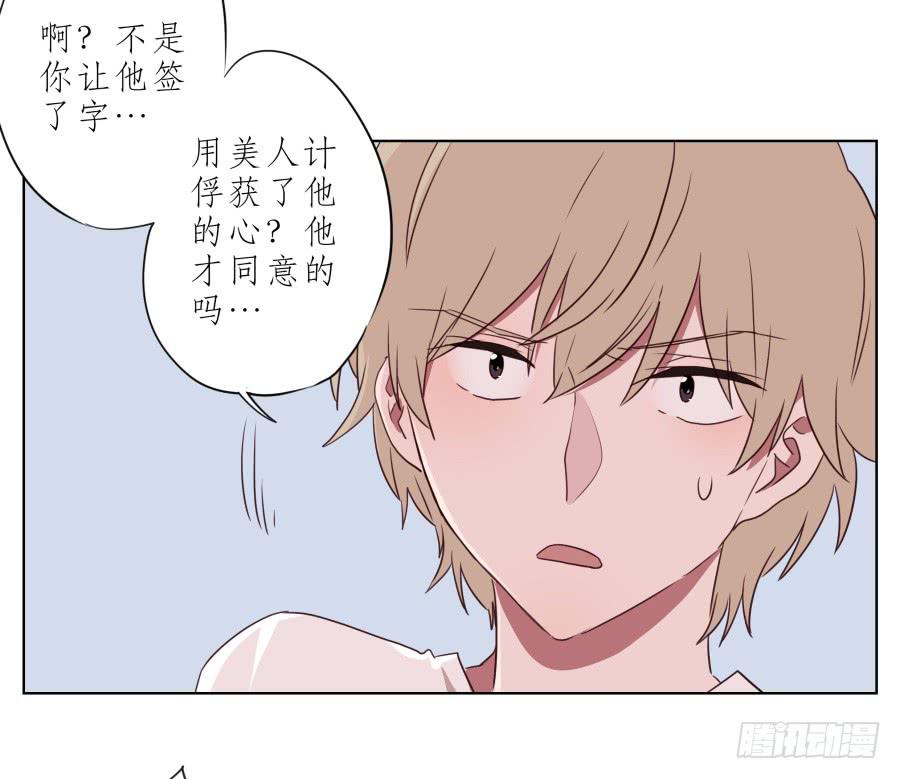 《鲸鱼的耳朵》你竟然要为那家伙做饭？ 第46页