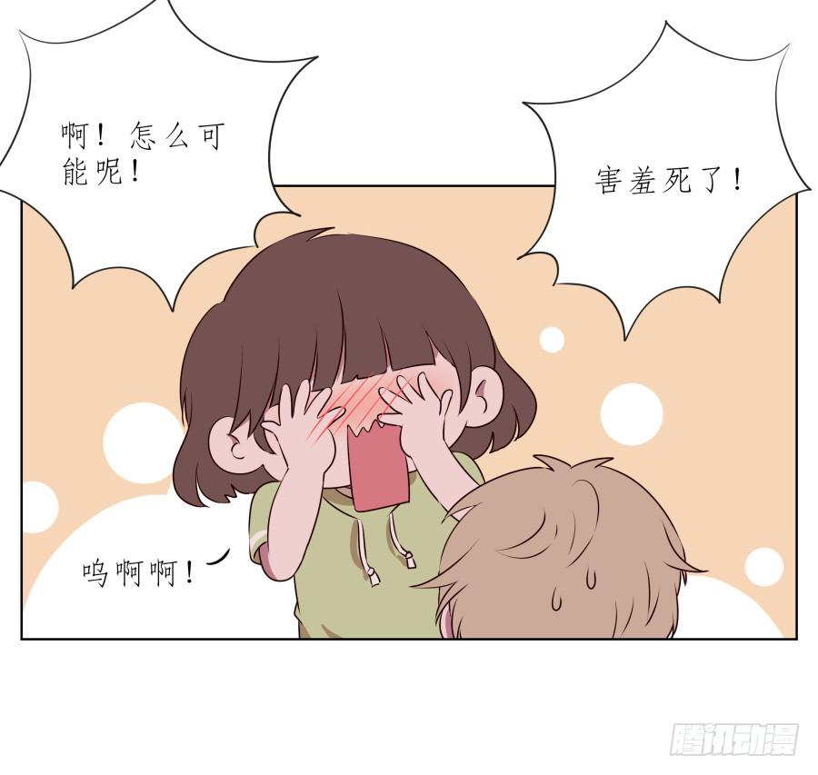 《鲸鱼的耳朵》你竟然要为那家伙做饭？ 第47页