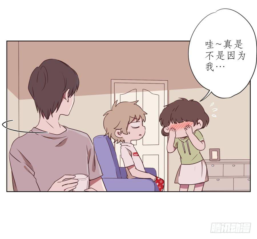 《鲸鱼的耳朵》你竟然要为那家伙做饭？ 第48页