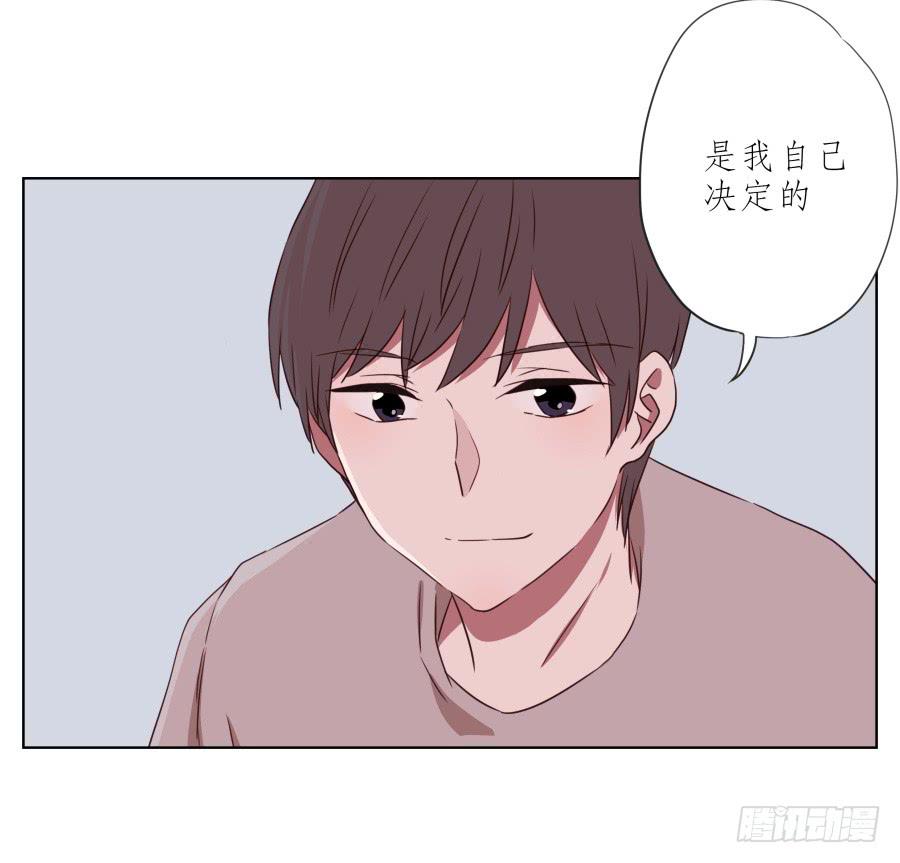《鲸鱼的耳朵》你竟然要为那家伙做饭？ 第50页